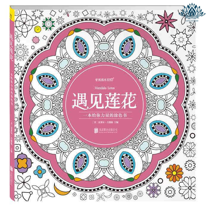 Inspiration Vintage 50 Mandala pattern Garden inspiration Coloriages Anti-stress  coloring books for adults art creative book - AliExpress