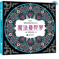 Anti stress coloriage mandala