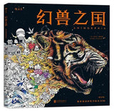 Coloriage Animaux Anti-Stress Adulte