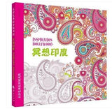 Coloriage Anti-Stress Bollywood