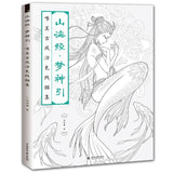 Coloriage Anti-Stress Chinois