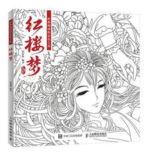 Coloriage Chinois Antique Anti-Stress