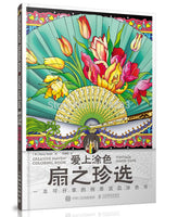 Éventail Anti-Stress Coloriage