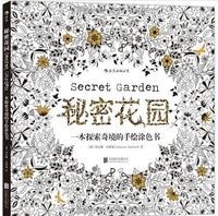 Mandala Jardin Anti-Stress Coloriage