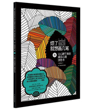 Coloriage Nature Zen