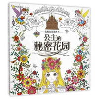 Coloriage Princesse Anti-Stress