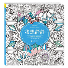 Mandala Anti-Stress Coloriage