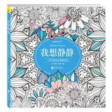 Mandala Anti-Stress Coloriage