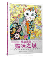 Coloriage Mandala Chat Anti-Stress