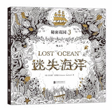 Mandala Océan Anti-Stress Coloriage