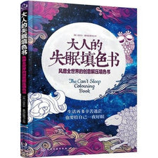 Mandala Anti-Stress Original